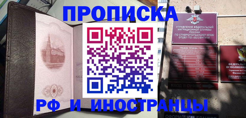 прописка от собственника в Узловой