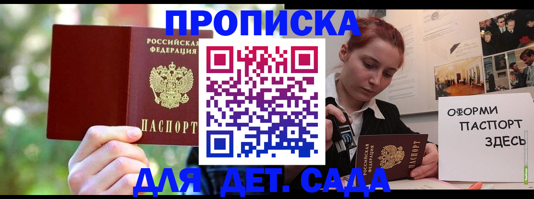 временная регистрация 2025 в Узловой
