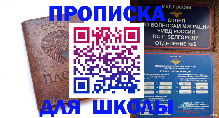 прописка для кредита в Узловой