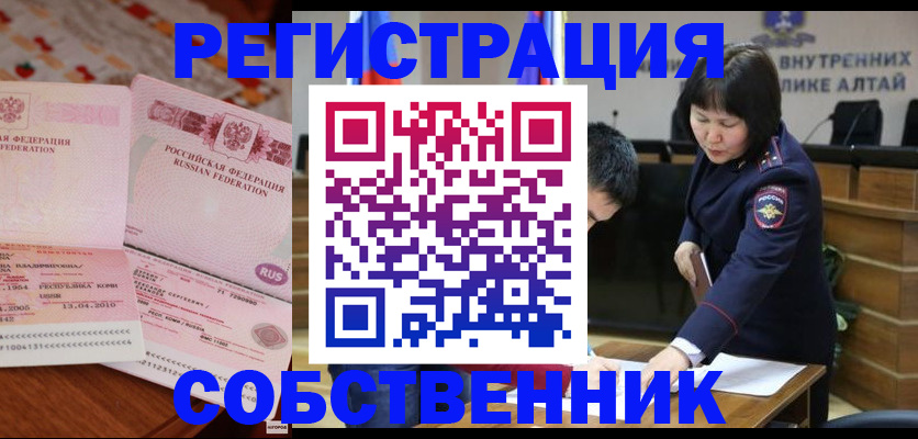 прописка иностранных граждан в Узловой