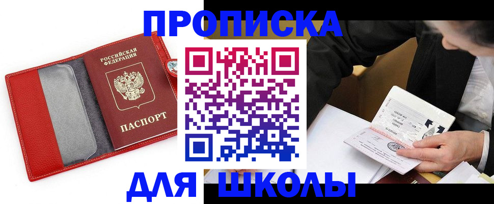 временная регистрация 2025 в Узловой