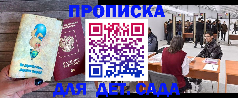 прописка регистрация в Узловой